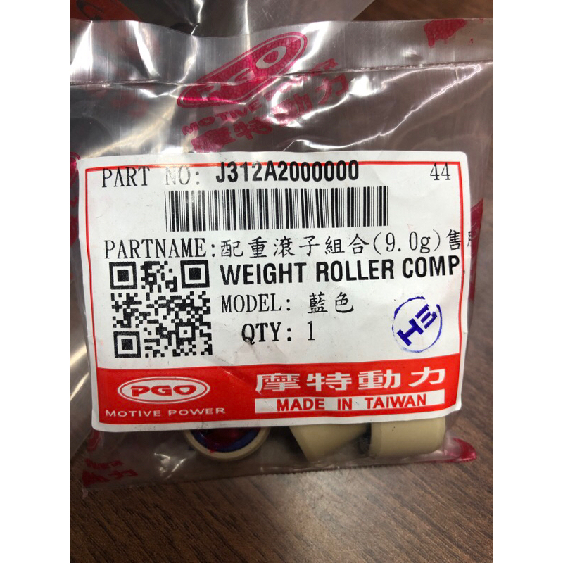 PGO 摩特動力 原廠 jbubu 普利珠 9g JBUBU125 JBUBU115