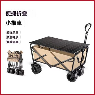 【LADUTA 拉布塔】戶外卡其色5吋營地車露營車野營小拖車野餐手推車可折疊輕便攜釣魚擺 攤拉車折疊手推車 摺疊手拉車