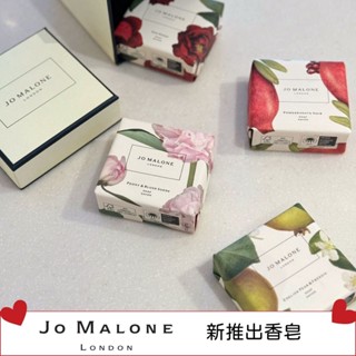 《A’sD 預購🇺🇸正品》Jo Malone 英國梨與小蒼蘭香皂 香皂