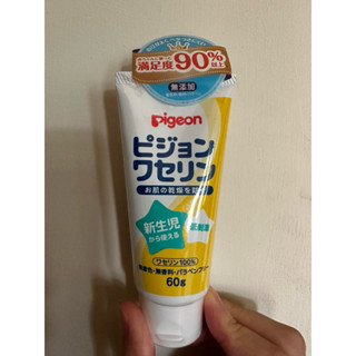 全新//貝親嬰兒凡士林60g