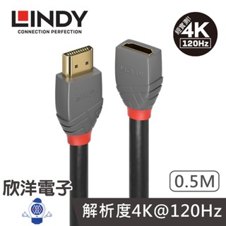 lindy林帝 hdmi 2.0 公 to 母 延長線 0.5m 50公分 (36475)