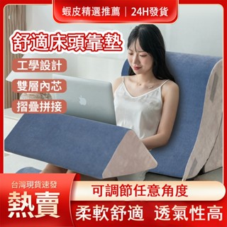 【雙北12H現貨】三角枕靠墊 防反流斜坡床墊 床頭靠枕 孕婦枕頭 沙發靠背墊 墊高枕 斜坡枕 腰靠墊 護理墊 腰靠墊