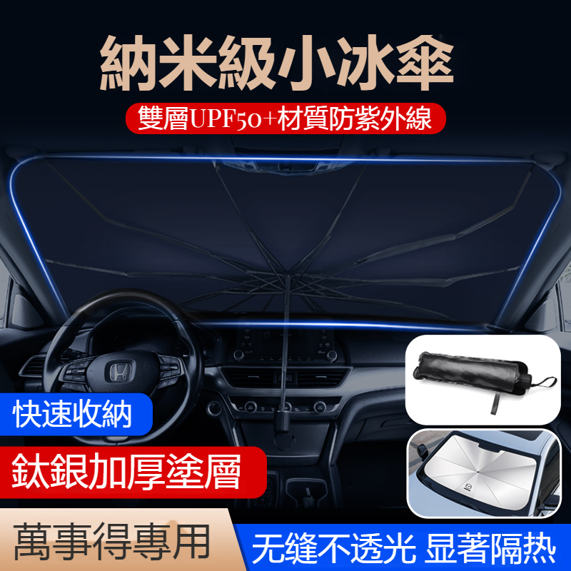 汽車萬事得Mazda專用遮陽傘前擋風玻璃遮光傘M2 M3 M5 M6 CX5 CX30 CX4車載前擋風玻璃遮陽傘