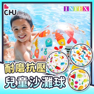 【CHU愛買🌟】臺灣現貨】美國INTEX沙灘球 充氣球 海灘球 充氣沙灘球 兒童戲水玩具 游泳玩具 沙灘排球 游泳圈