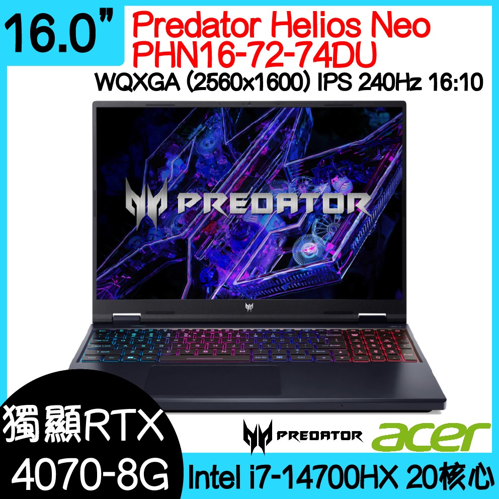 桃園全新現貨 ACER 宏碁 Predator PHN16-72-74DU ｜i7-14700HX｜RTX4070