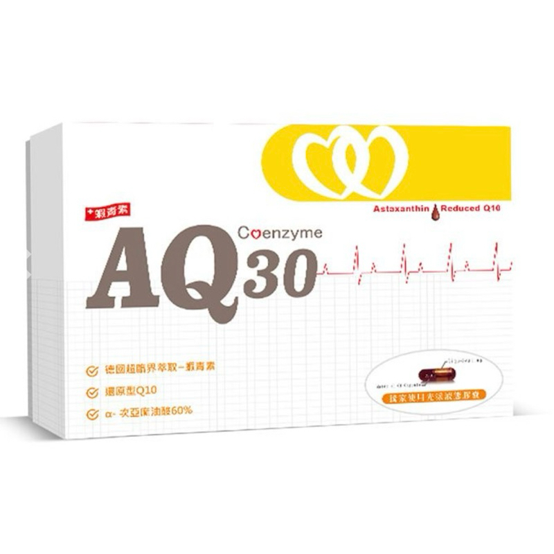 免運【優惠買5送1】輔心康 AQ30 還原型Q10 蝦紅素 紫蘇籽油 維生素E 心血管保健