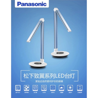 Panasonic 國際牌 無藍光 LED P系列三色 HH-LT0612P09 檯燈 護眼 桌燈 調光