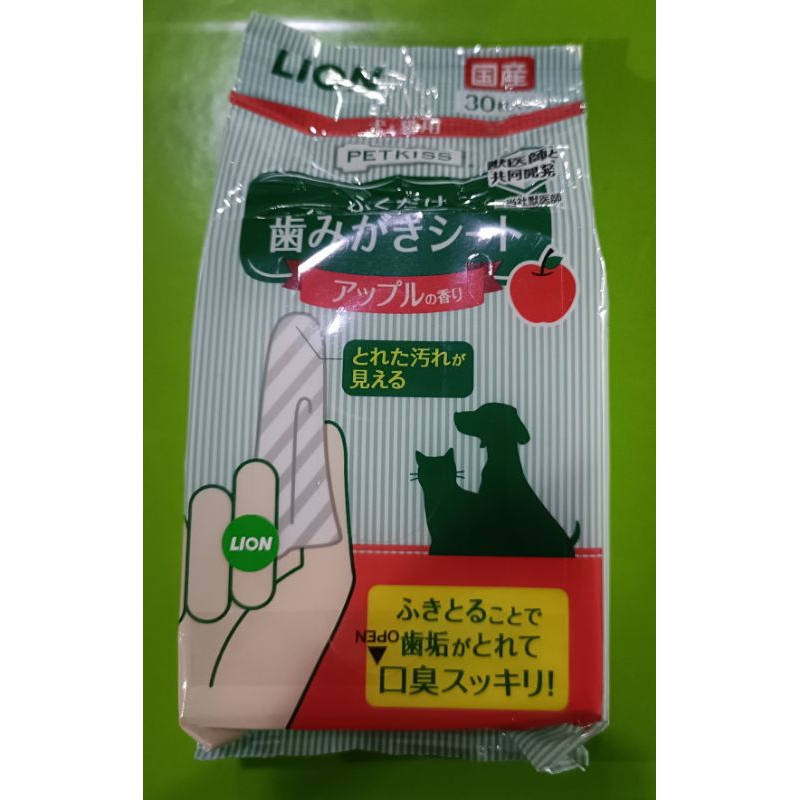 即期品 日本獅王 LION 親親齒垢清潔紙巾 蘋果香 30枚入 期限：2025.01.18