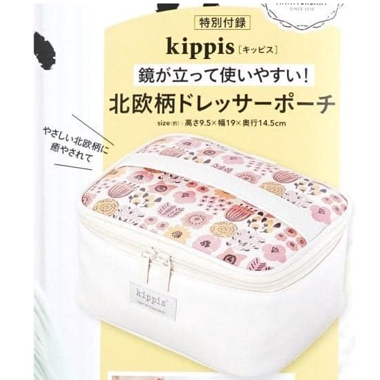 日本雜誌附錄 kippis 花朵皮革 箱型收納包 多功能化妝包 化妝箱 收納包