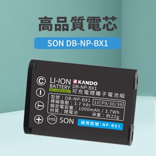鋰電池 for Sony NP-BX1 (DB-NPBX1)[伯特利商店]