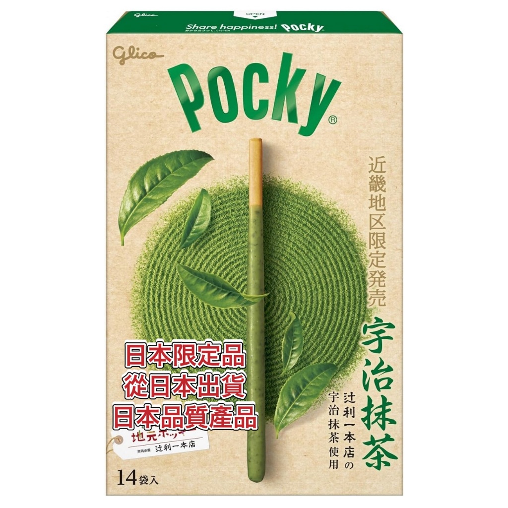 【京都限定】格力高宇治抹茶 Giant Pocky 14袋
