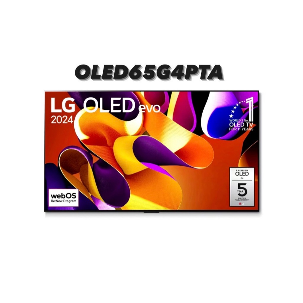 【LG樂金】OLED65G4PTA  65型 OLED 4K AI語音液晶顯示器