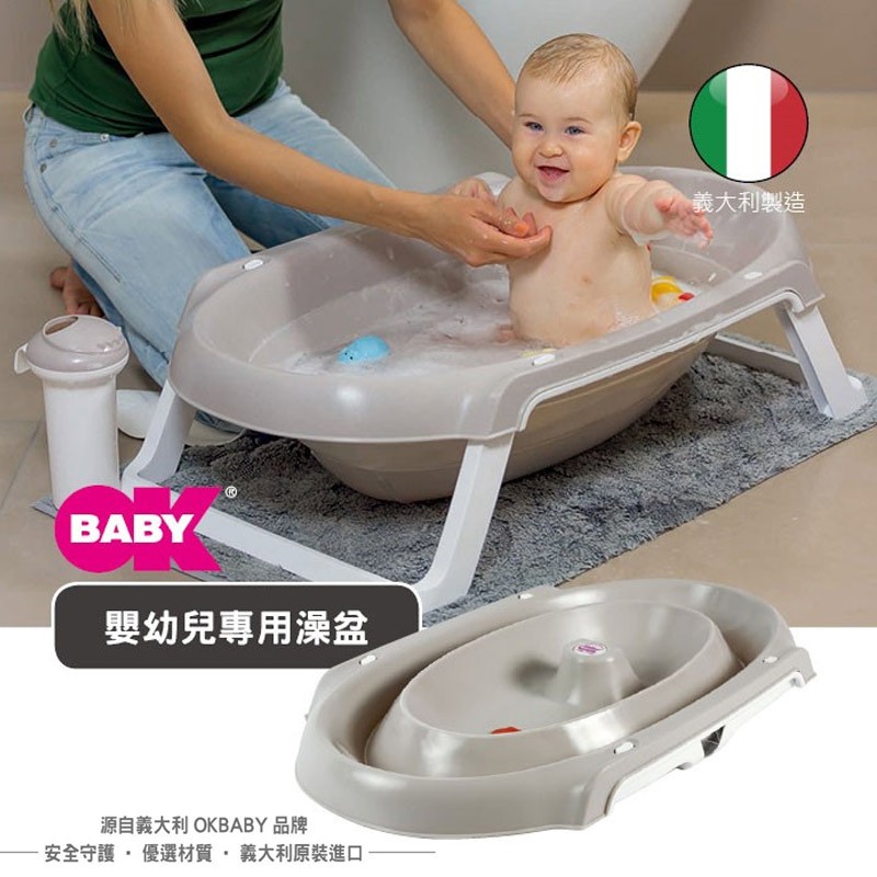 OKBABY 按壓收納式澡盆 折疊浴盆 /嬰兒洗澡盆.育兒澡盆.可攜浴盆
