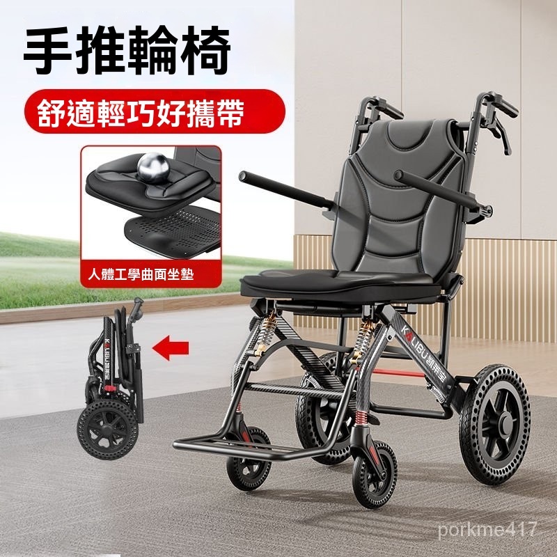 免運 便攜式 輪椅 折疊 輕便 小老人 孕㛿 代步車 可折疊 簡易小型輪椅