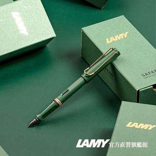 LAMY 鋼筆 / SAFARI 狩獵者系列 2024 獨家限量 / 復古綠金夾 - 官方直營旗艦館