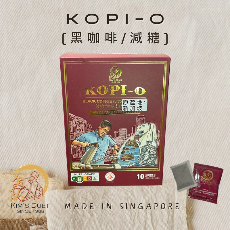 🇸🇬新加坡KOPI-O咖啡Kim's Duet /減糖 1盒 /10入台灣現貨