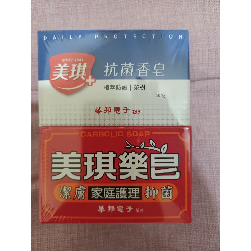 美琪抗菌香皂（茶樹）×2／美琪樂皂×2，股東會紀念品