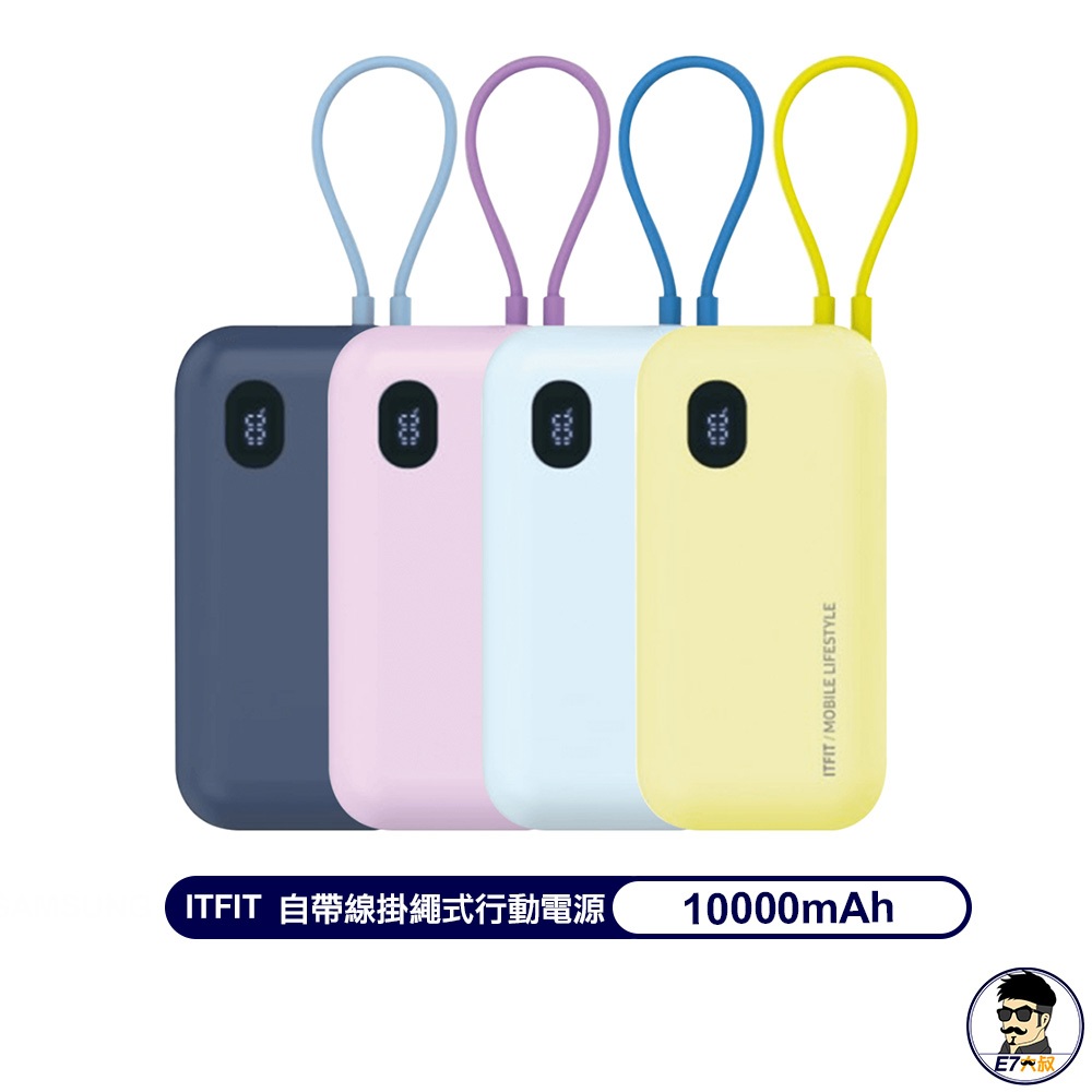 SAMSUNG 三星 ITFIT 自帶線掛繩式行動電源 10000mAh 口袋行動電源 輕便 快充【E7uncle】