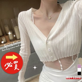 【買到戀愛】防曬 性感坑條短版針織 罩衫 小外套 多色 上衣 顯瘦上衣 女裝【FM1998】