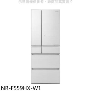 《再議價》Panasonic國際牌【NR-F559HX-W1】550公升六門變頻翡翠白冰箱(含標準安裝)