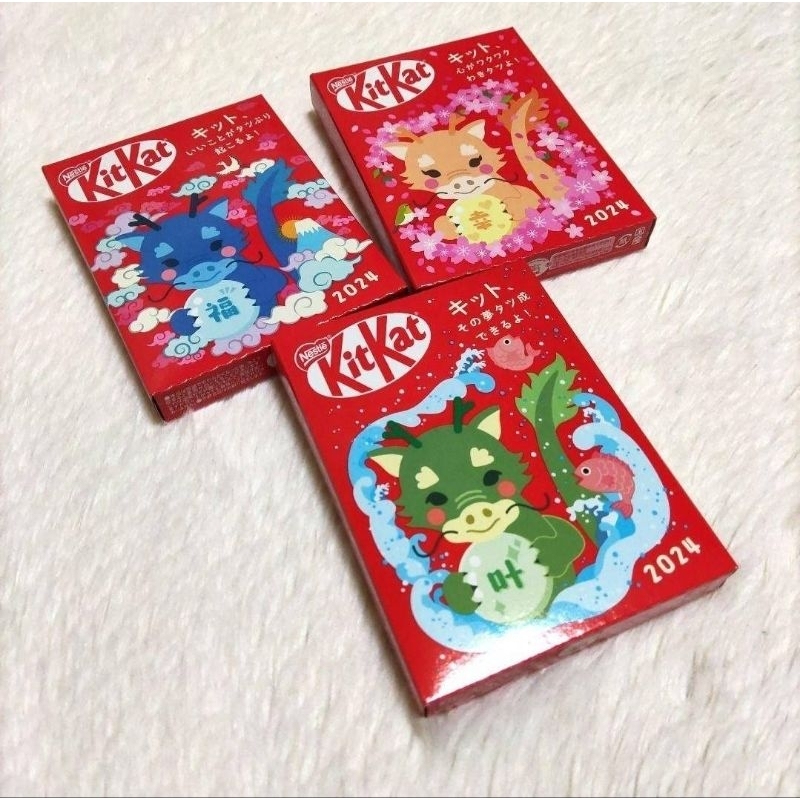 即期品特價～日本郵局限定KitKat2024年龍年版迷你巧克力3入