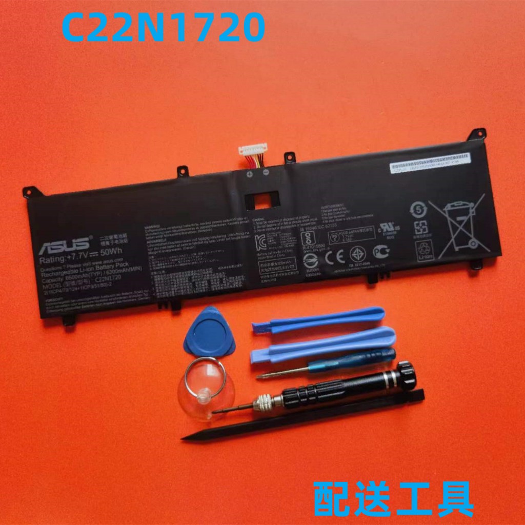 ASUS  C22N1720 原裝電池 華碩 ZenBook S UX391 UX391U UX391UA