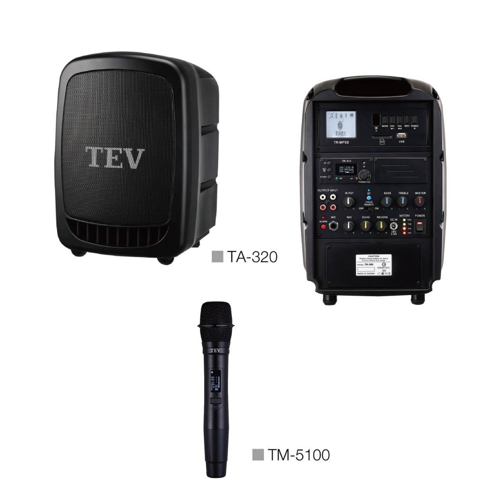 【TEV】TA-320 藍芽最新版/USB/SD鋰電池 手提式無線擴音機 三種組合 全新公司貨