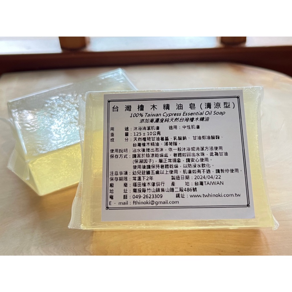 台灣檜木精油皂增量版~添加純天然台灣檜木精油~清涼型適合夏天(綠色包裝)~附發票