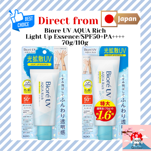 Biore UV AQUA Rich 亮膚防曬精華/SPF50+PA++++  [日本直送]