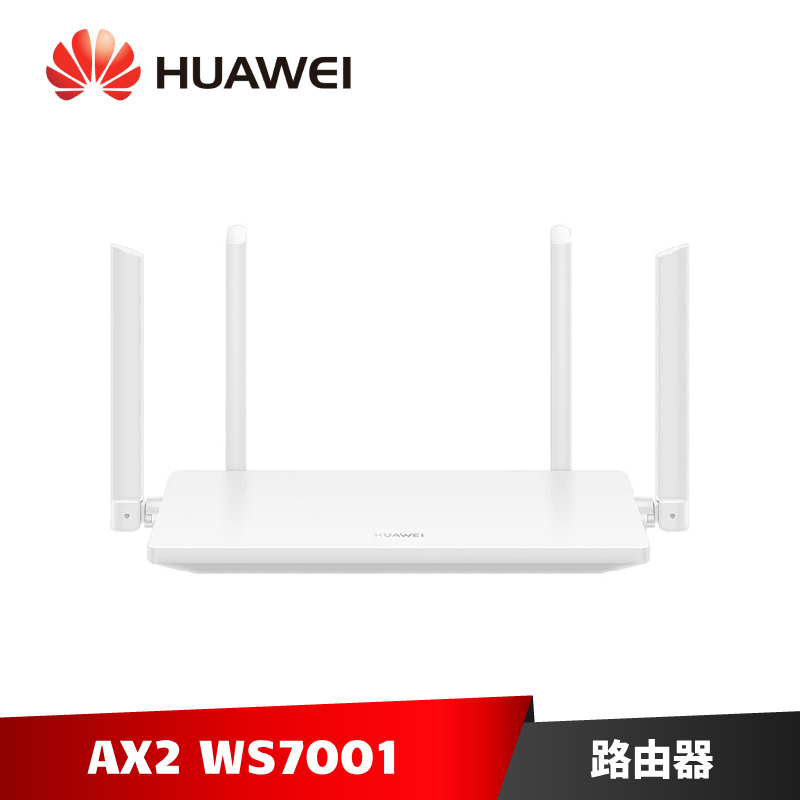 HUAWEI WIFI AX2 WS7001 無線路由器 (白色)