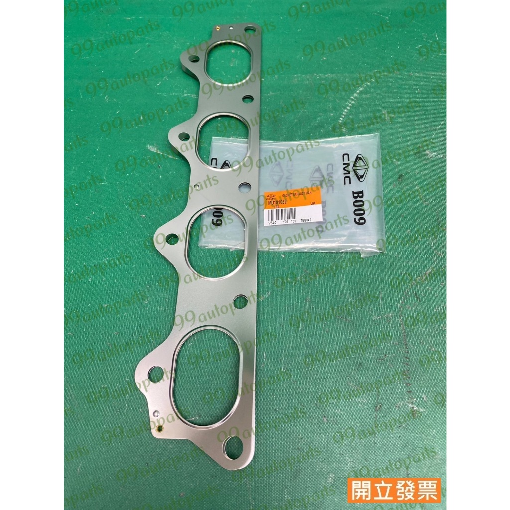 【汽車零件專家】中華 得利卡 DE 2.0 2.4 1999-&gt;年 MD181032 墊片 岐管 岐管墊片 排氣岐管墊片