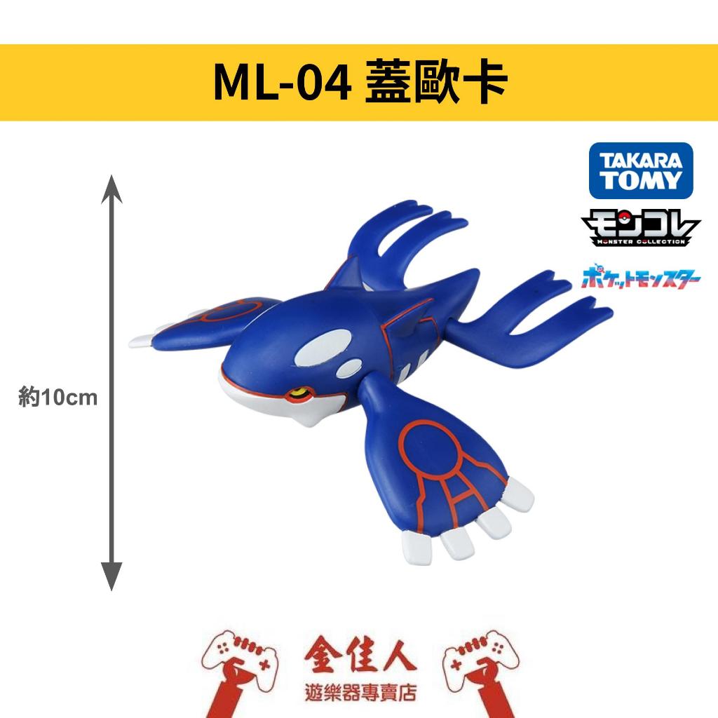 佳里金佳人｜現貨 正版 寶可夢公仔 玩具 ML-04 蓋歐卡 TAKARA TOMY