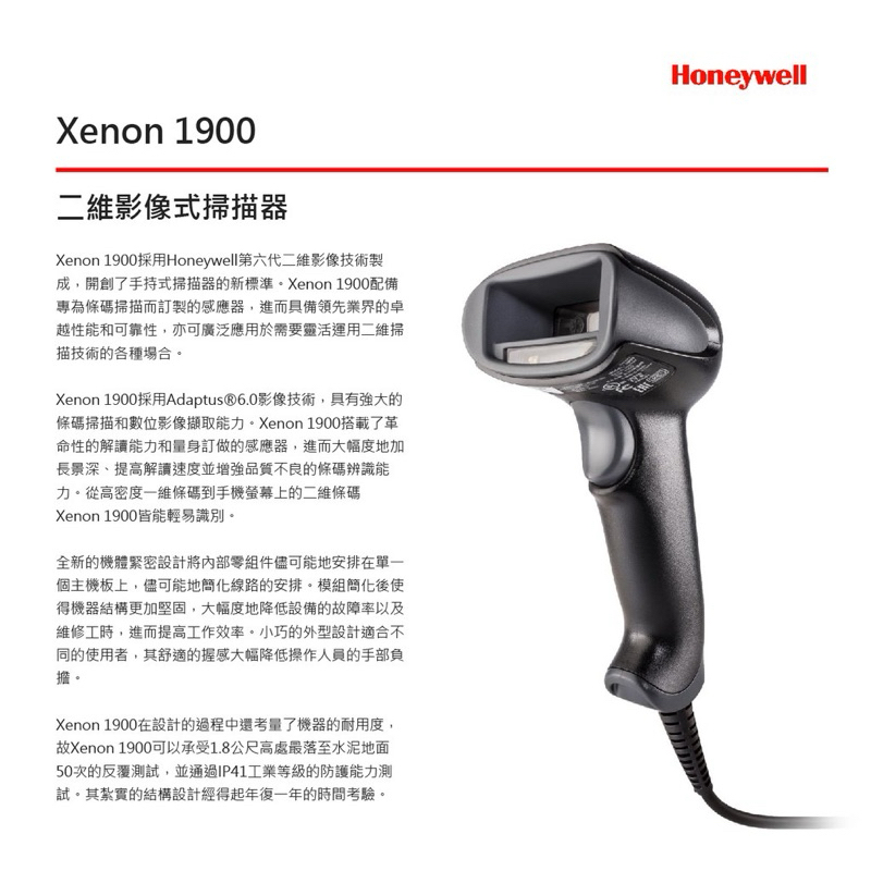 Honeywell - Xenon 1900 GHD