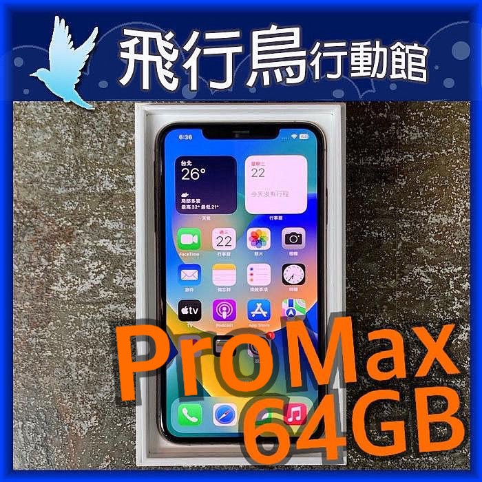 ☆飛行鳥行動館☆外觀9.0成新 Apple iPhone 11 Pro Max 64GB 金色 二手自取價9000元