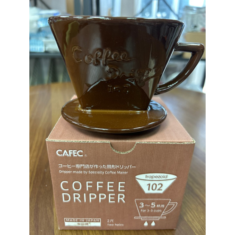 CAFEC有田燒梯形濾杯 陶瓷濾杯G-102BR（3-5人份）日製 深濾過層磁器 咖啡濾杯