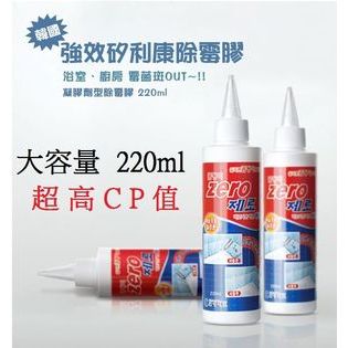 ZERO 韓國 強效 矽利康無味除霉膠 清除霉斑專用清潔劑 無味除霉凝膠大容量220g/瓶