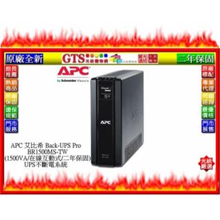 【光統網購】APC 艾比希 BR1500MS-TW (1500VA/在線互動式) UPS不斷電系統~下標先問台南門市庫存