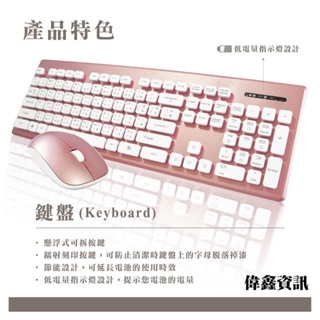 i.shock 06-KB99 精靈快手 無線鍵盤滑鼠組 懸浮注音鍵盤 鍵盤 滑鼠 無線滑鼠 無線 鍵鼠組