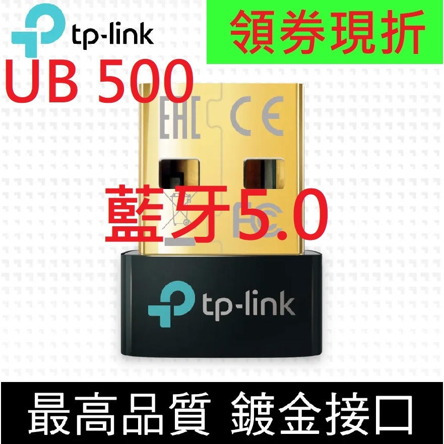 限時促銷~公司貨~TP-Link UB500 藍牙5.0 超迷你USB藍牙接收器（傳輸器、適配器）藍牙接收器 藍牙