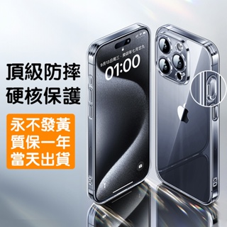 透明玻璃手機殼 適用iPhone 15 14 13 12 11 i11 i12 i13 i14 i15 Pro Max