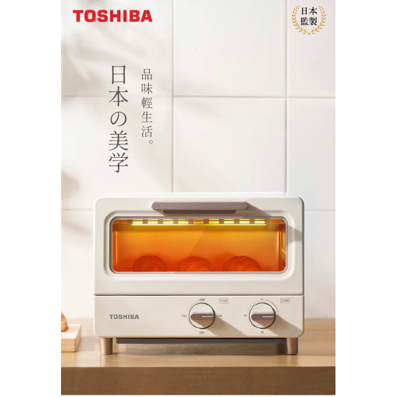 【TOSHIBA 東芝】8公升日式小烤箱(TM-MG08CZT）