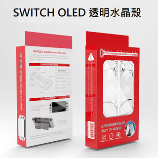 [台灣現貨] 任天堂 Switch OLED 透明水晶殼 Switch OLED 硬殼 Switch OLED 保護套