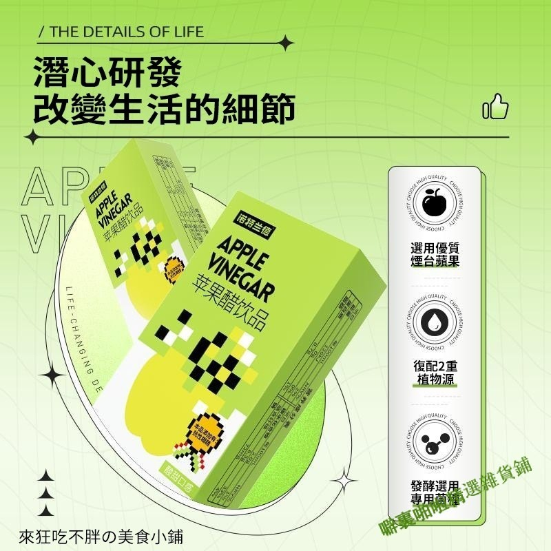 蘋果醋 濃縮果汁 發酵飲品  10ml*10/盒 氨基酸纖維素 礦物質獨立小包裝 蘋果汁 開胃飲品 HAYU