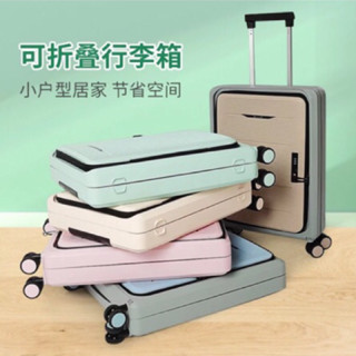 【免運+現貨當天出+贈品2選1】20吋行李箱 折疊行李箱 行李箱 前開式行李箱 拉桿行李箱 登機箱 旅行箱 拉桿行李箱