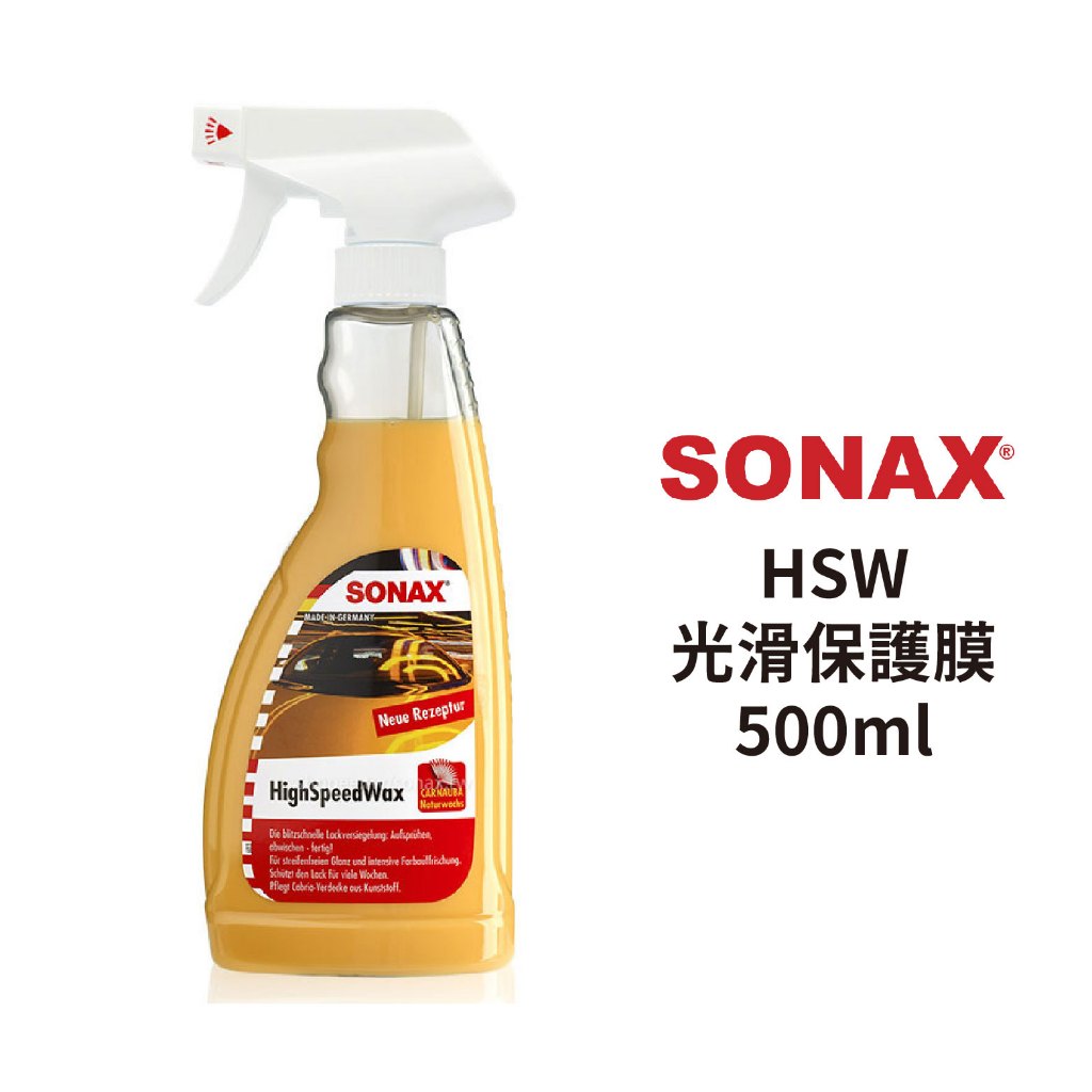 SONAX HSW 光滑保護膜 500ml｜棕櫚封體蠟