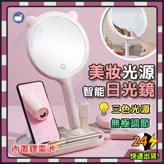 🔥LED化妝鏡 USB充電化妝鏡 鏡子梳妝鏡 led鏡子化妝鏡子 補光化妝鏡 帶燈化妝鏡 三色光 網紅化妝鏡