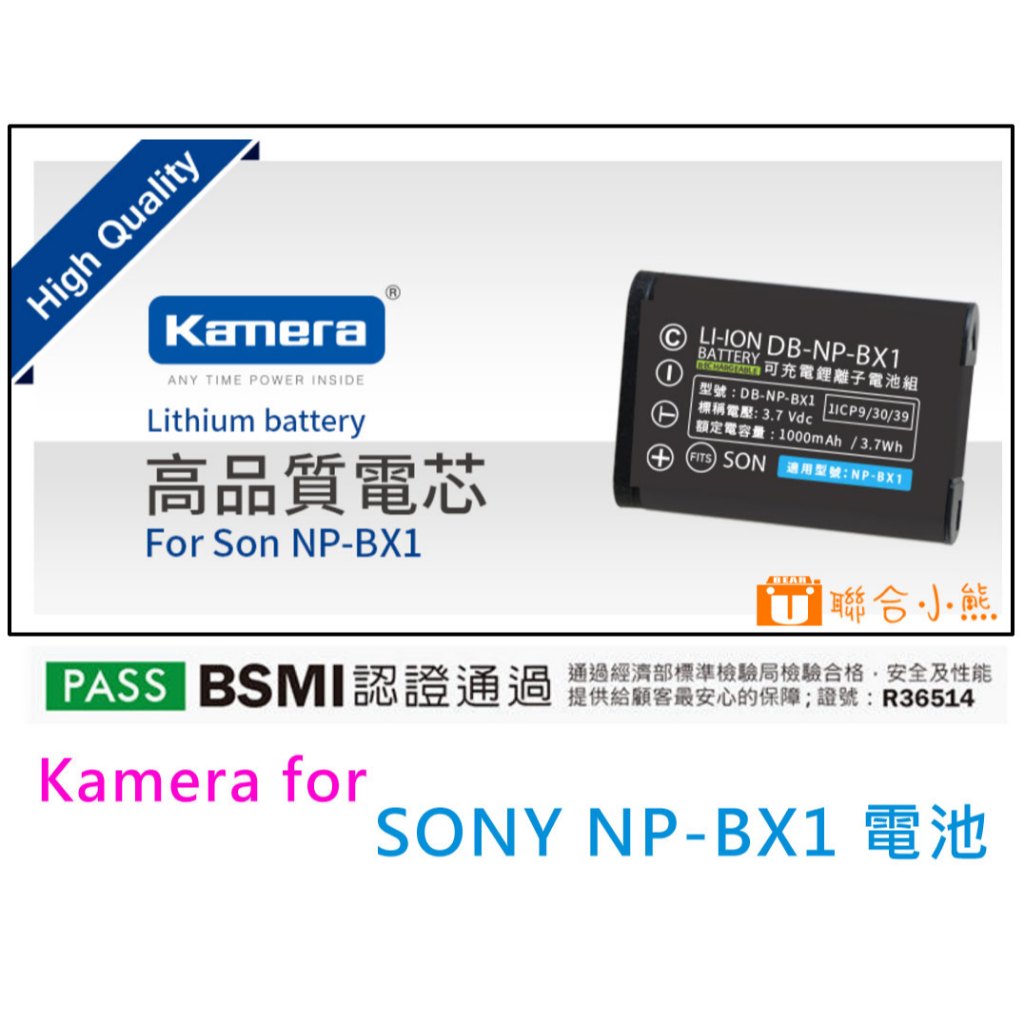 【聯合小熊】Kamera Sony NP-BX1 RX100M7 RX100 M2 M3 M4 M5 M6 BX1 電池