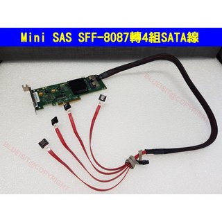 Mini SAS SFF-8087轉4組SATA線