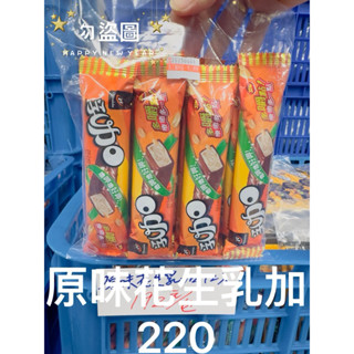 #滿額免運&開立發票🏃宏亞食品 77巧克力工廠商品👉大乳加系列