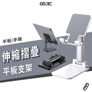 超穩 桌面伸縮支架 手機 平板 iPad Air Pro 11/12.9/13吋 摺疊 收納 好攜帶 桌上型 多角度